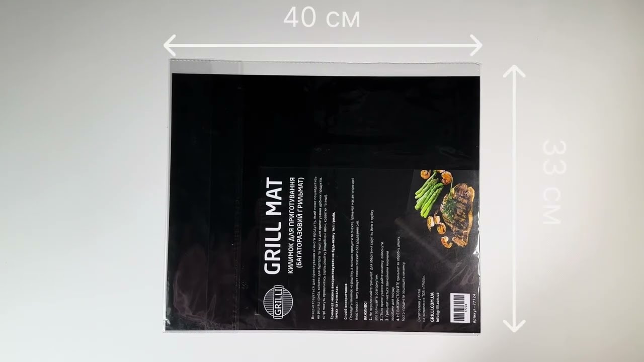 Коврик для приготовления на гриле гриль мат (grill mat) 40x33 см GRILLI 77724