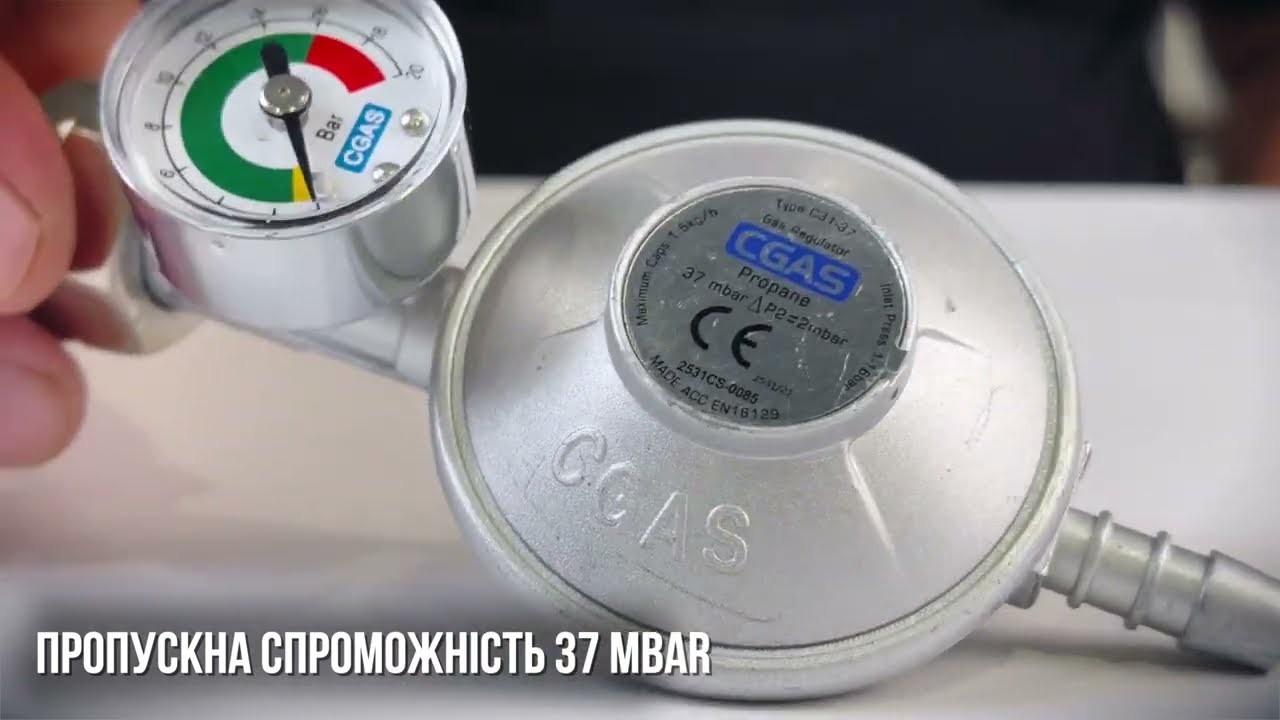 Редуктор з датчиком під ключ Сavagna 37 mBar 7777270