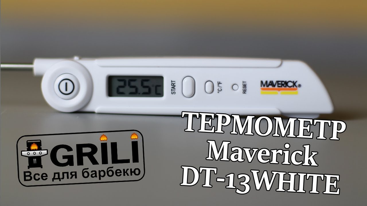 Складаний кишеньковий термометр для м''''яса Maverick DT-13WHITE