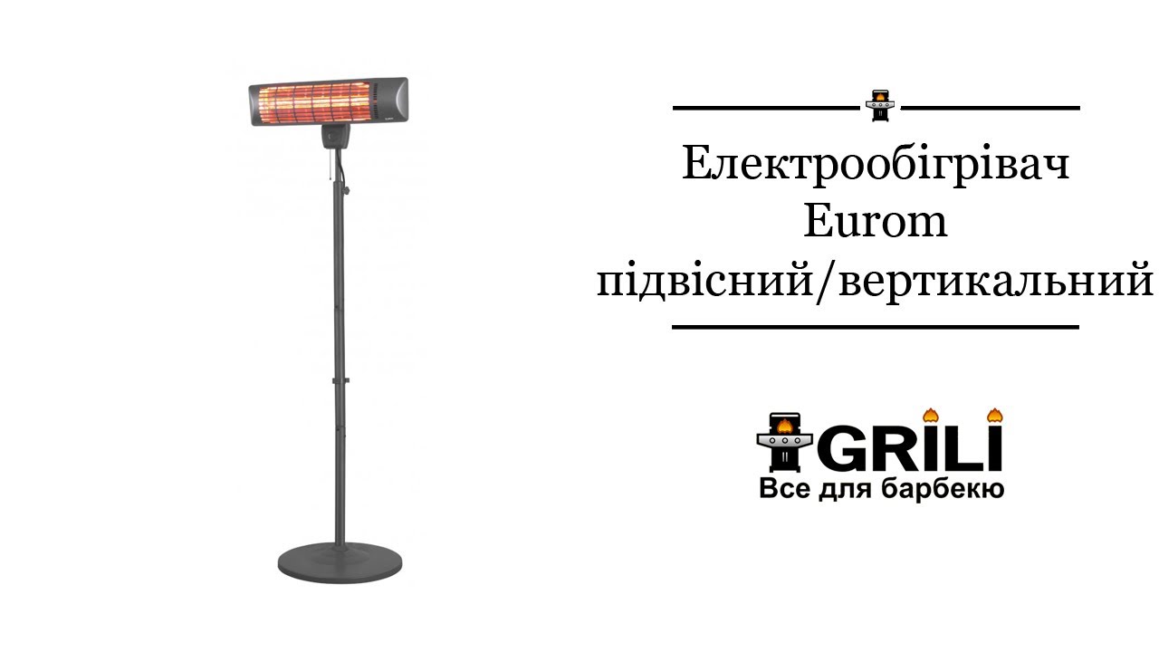 Електрообігрівач Eurom підвісний/вертикальний QT 1800S Golden 334166