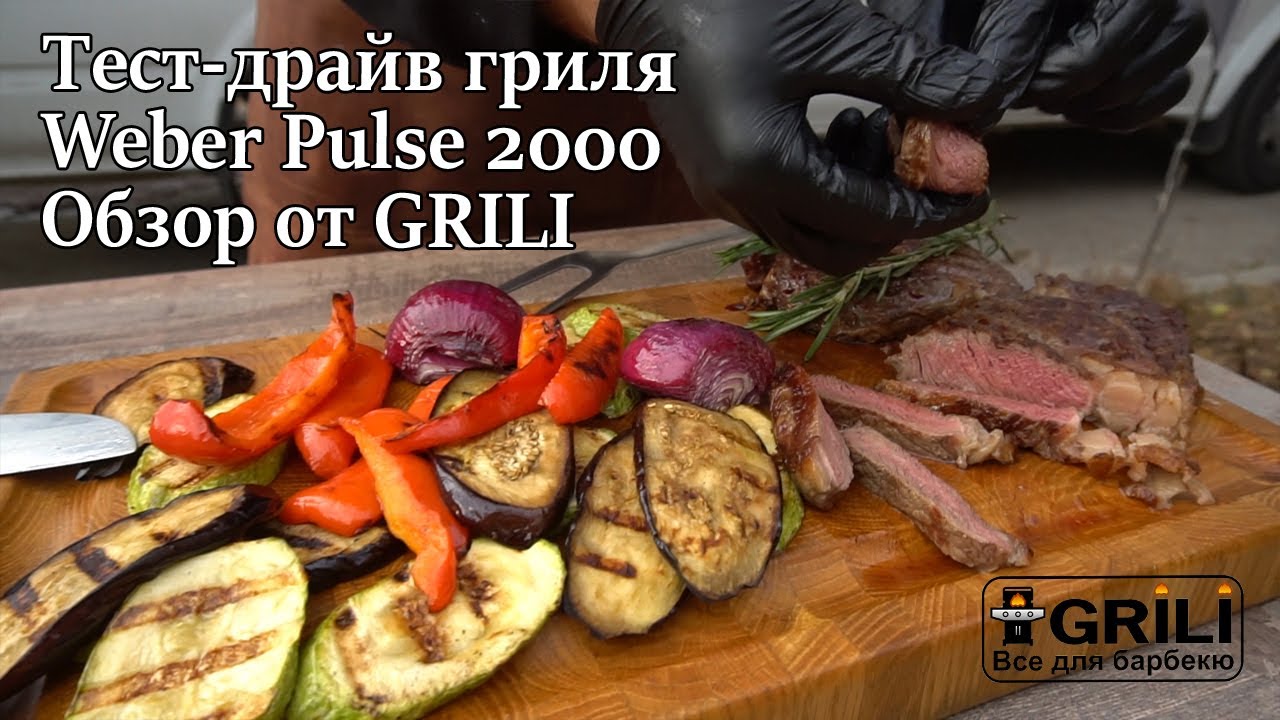 Электрический гриль Pulse 2000 Weber  82010079