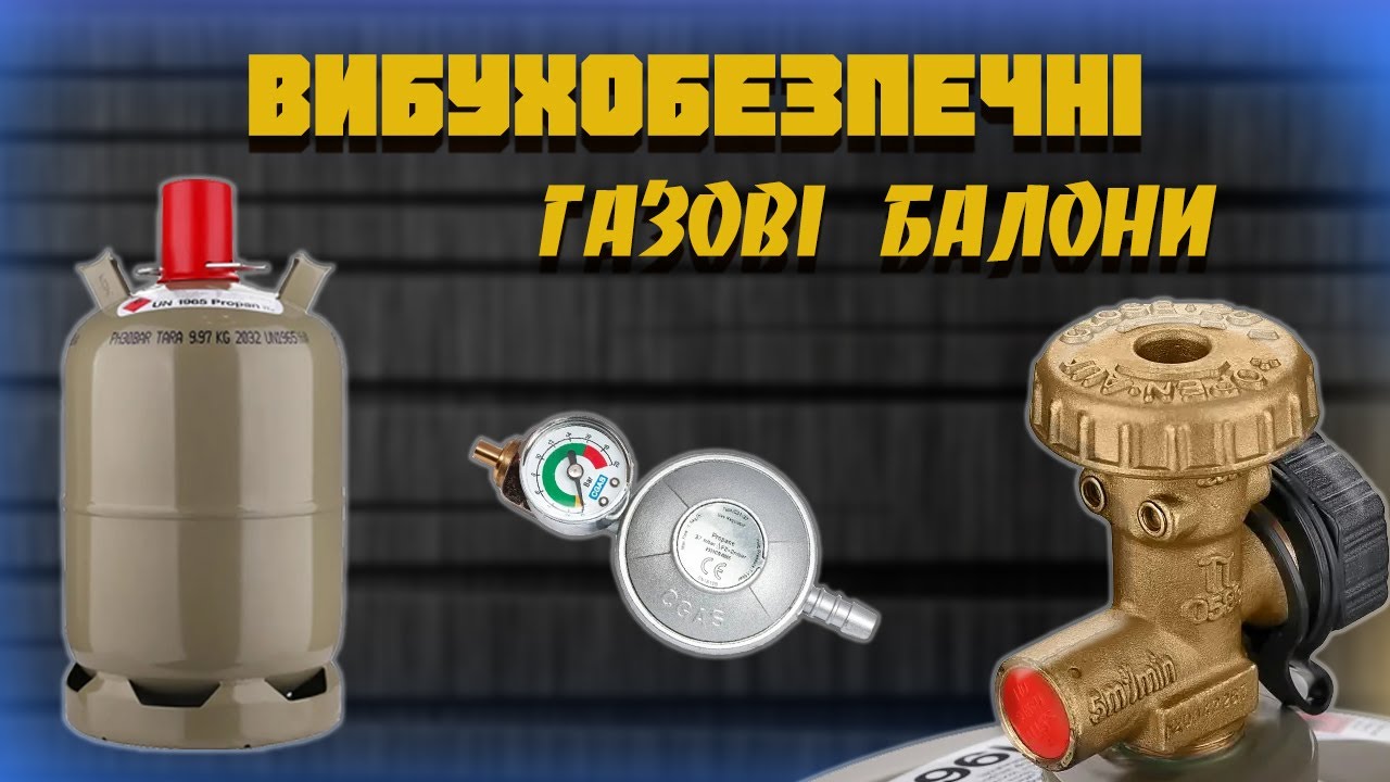 Баллон взрывобезопасный, 12л металл 41005
