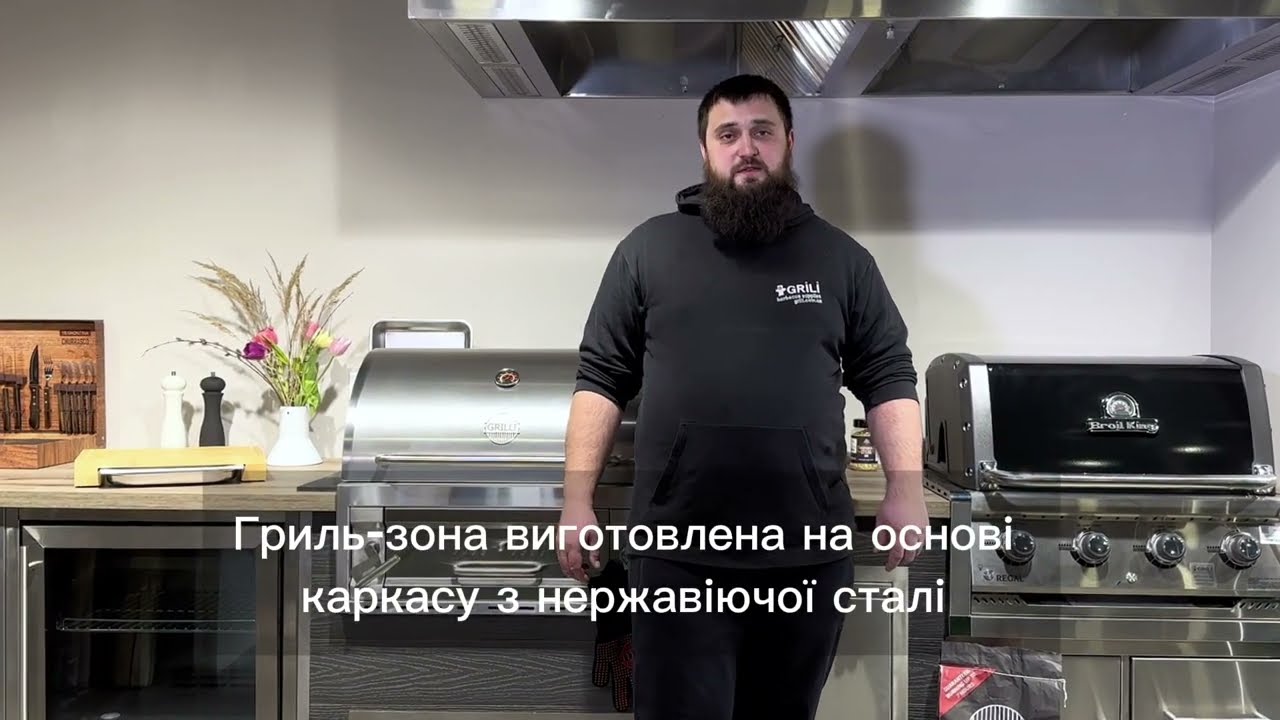 Барбекю кухня с газовым и угольным грилем (Broil King Regal 420 и GRILLI Fiery Fish) 4.4 м.п.