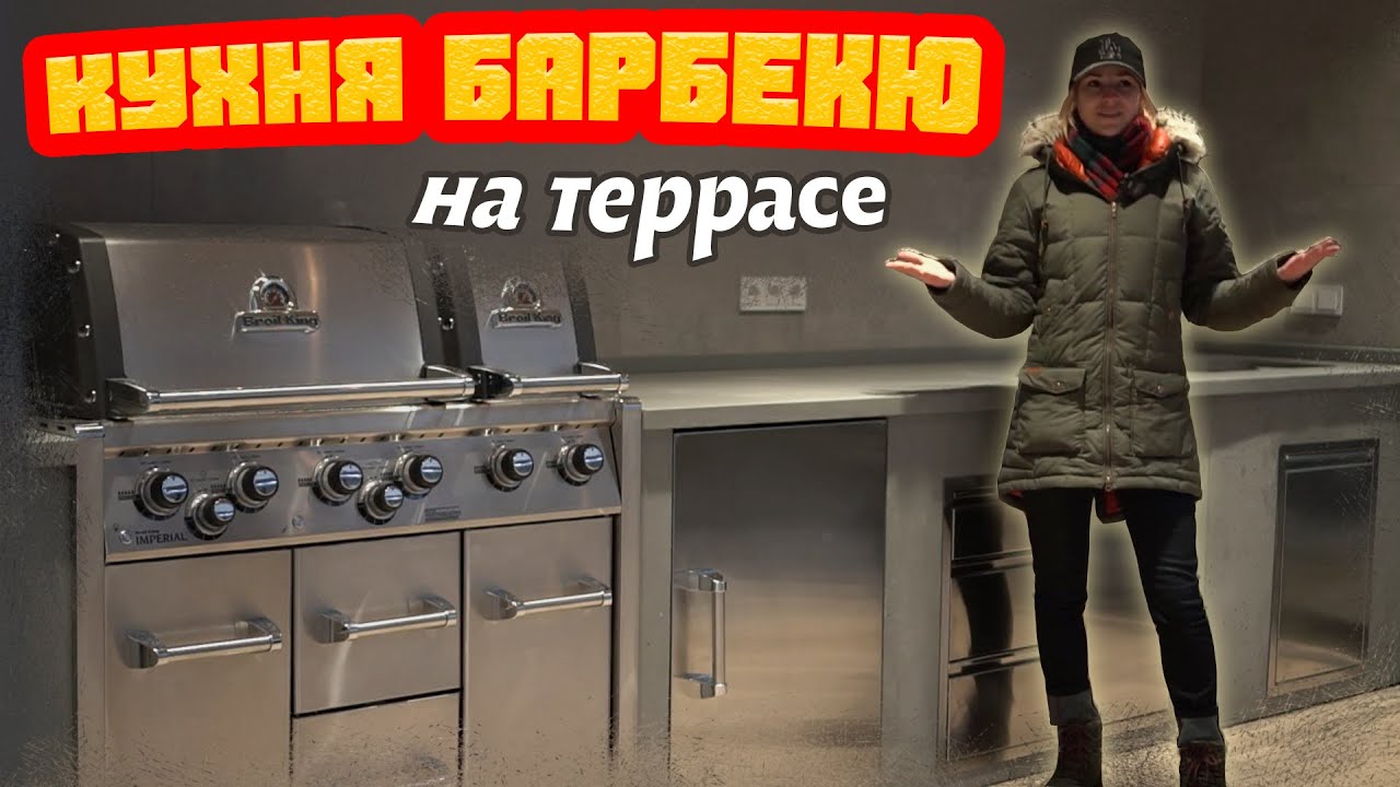 Бетонна вулична кухня з газовим гриль Broil King Imperial XLS і вбудованим холодильником (4,86 м.п.)