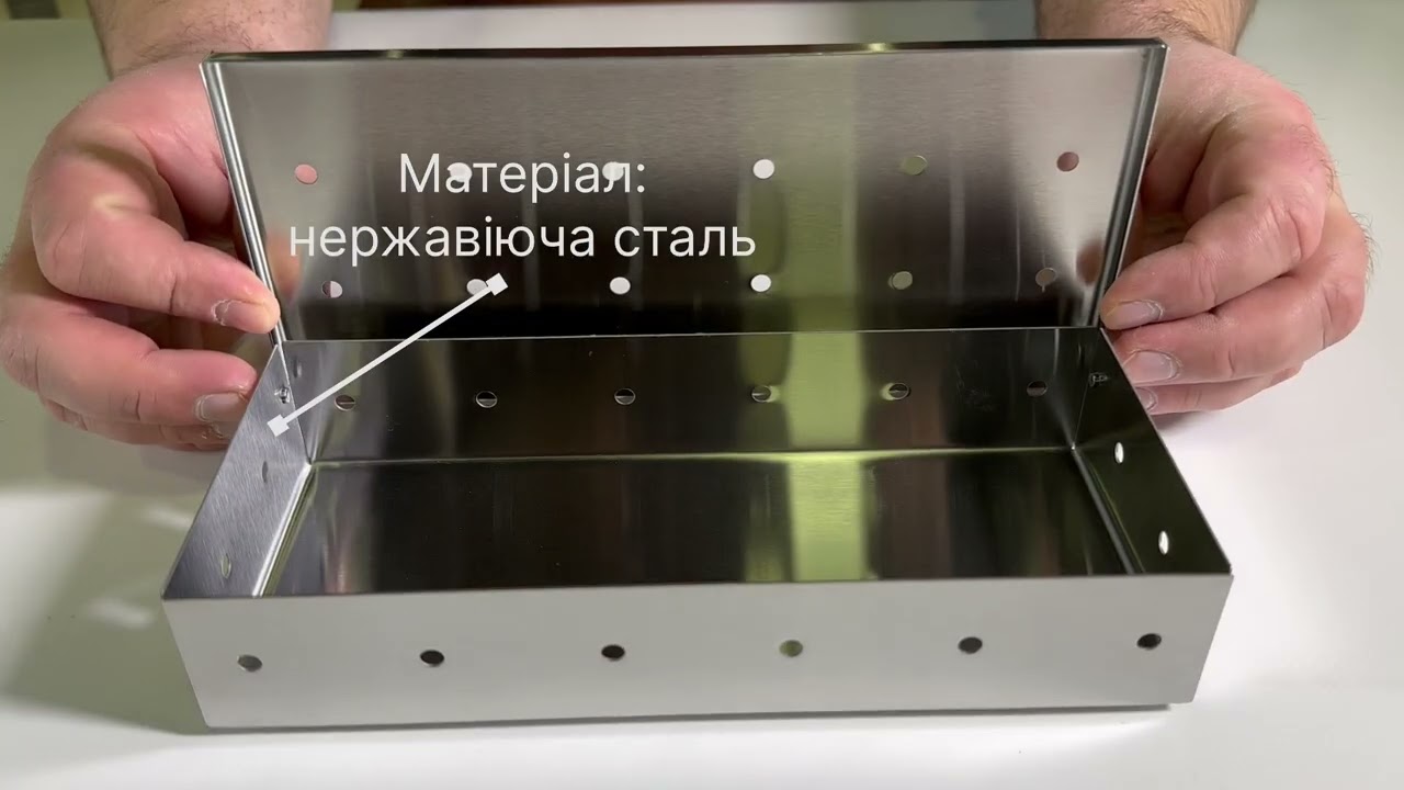Коробочка для копчения стальная GRILLI 77764
