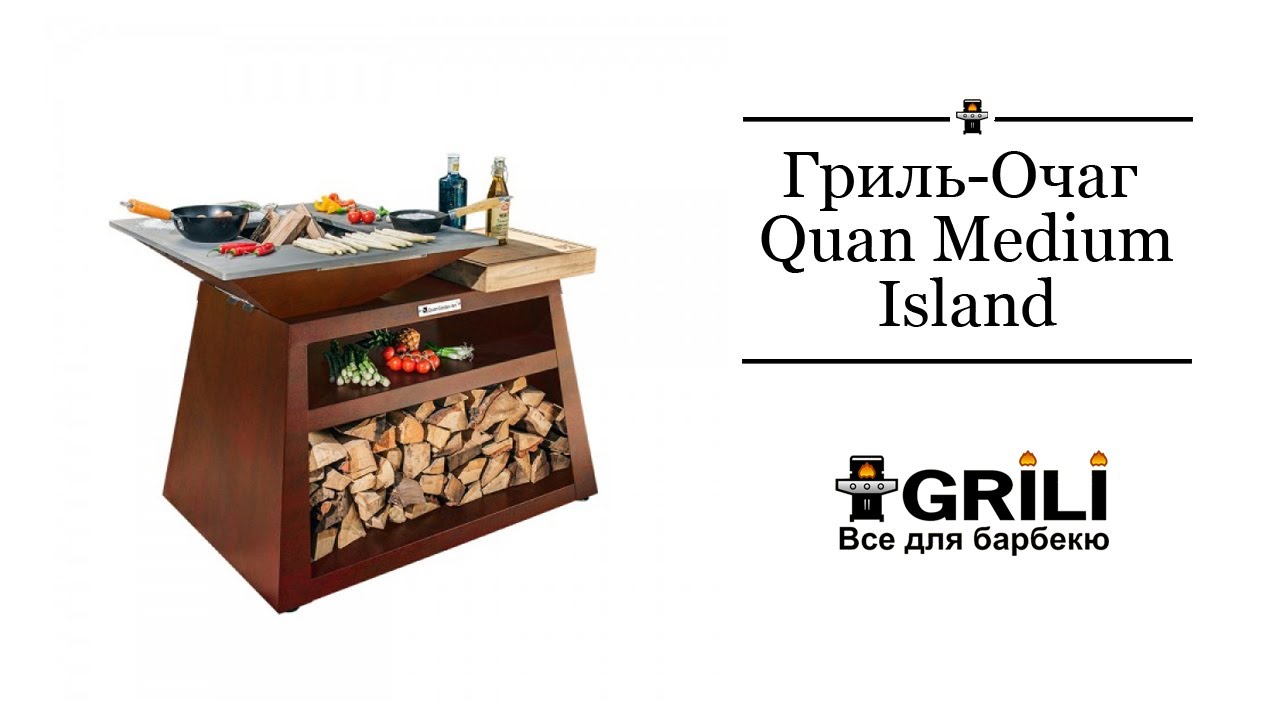 Гриль-Очаг Quan Medium Island, черный QN90055