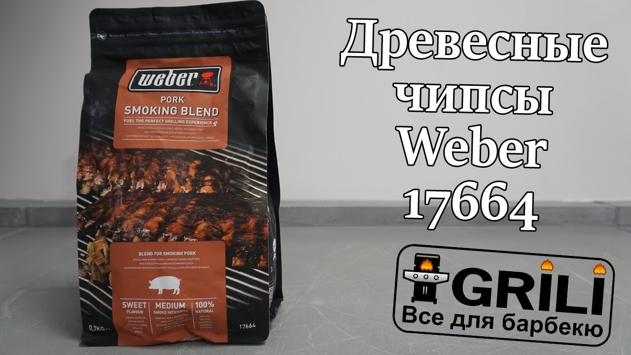 Щепа для копчения к свинине Weber 17664