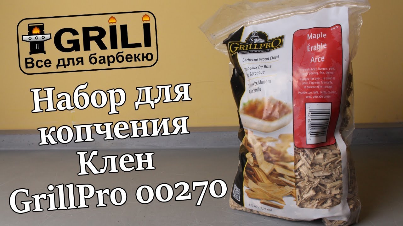 Тріска для копчення, клен GrillPro 00270