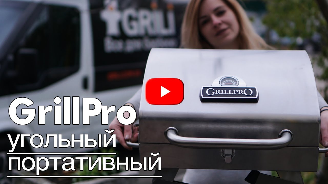 Портативный угольный гриль GrillPro 201110 