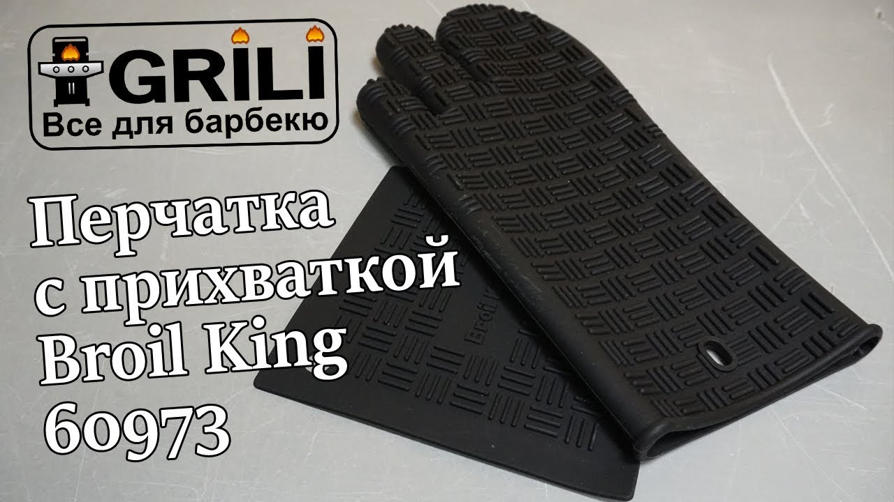 Перчатка с прихваткой, силиконовая 60973