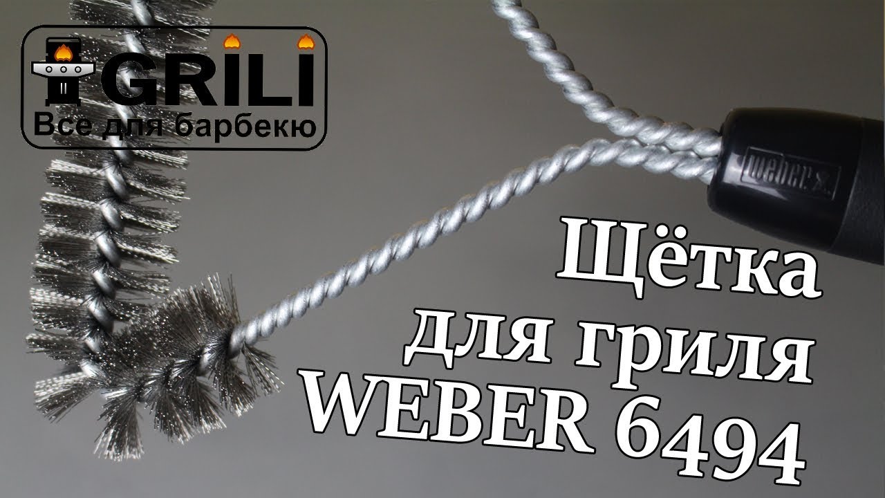 Щітка Т-подібна 30 см. Weber 6494