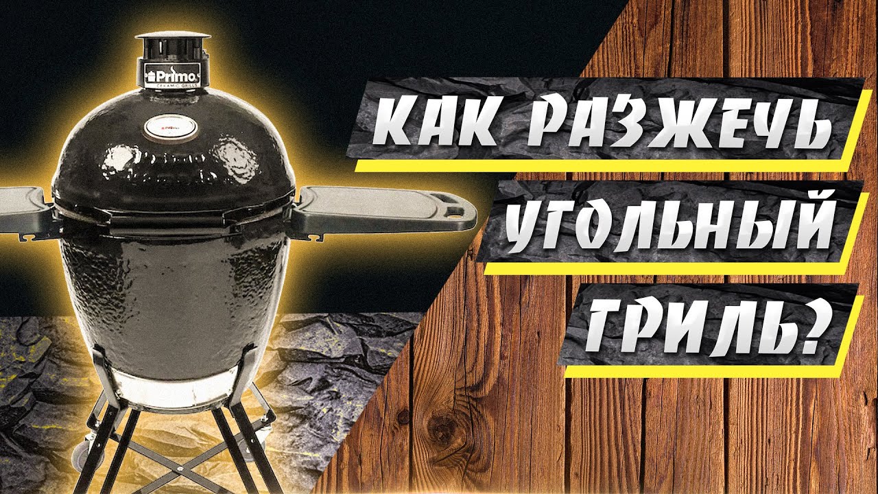 Керамический угольный гриль Primo Large Round All in One PGCRCG