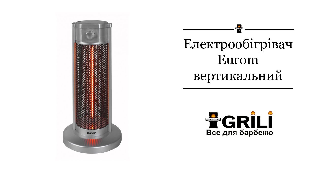 Электрообогреватель Eurom 0.4-0.9квт вертикальный, низкий 333589