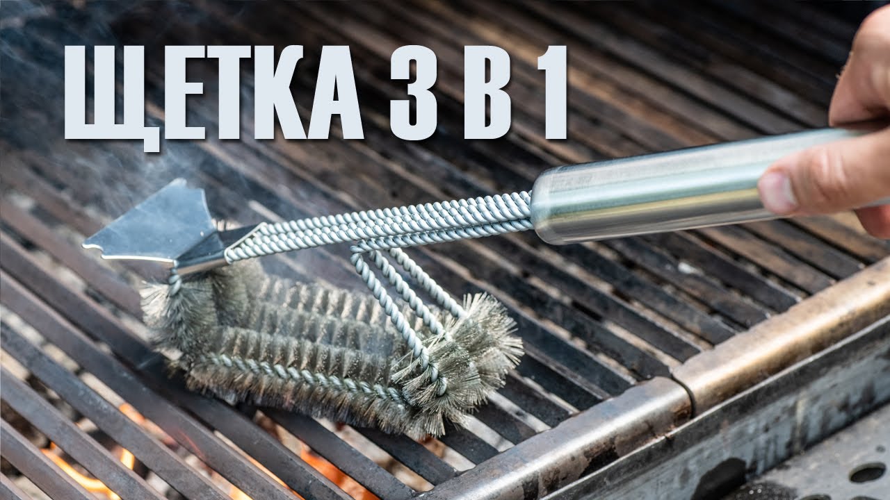 Щетка для гриля Premium 3в1 (щетка+скребок+открывашка) GRILLI 777720