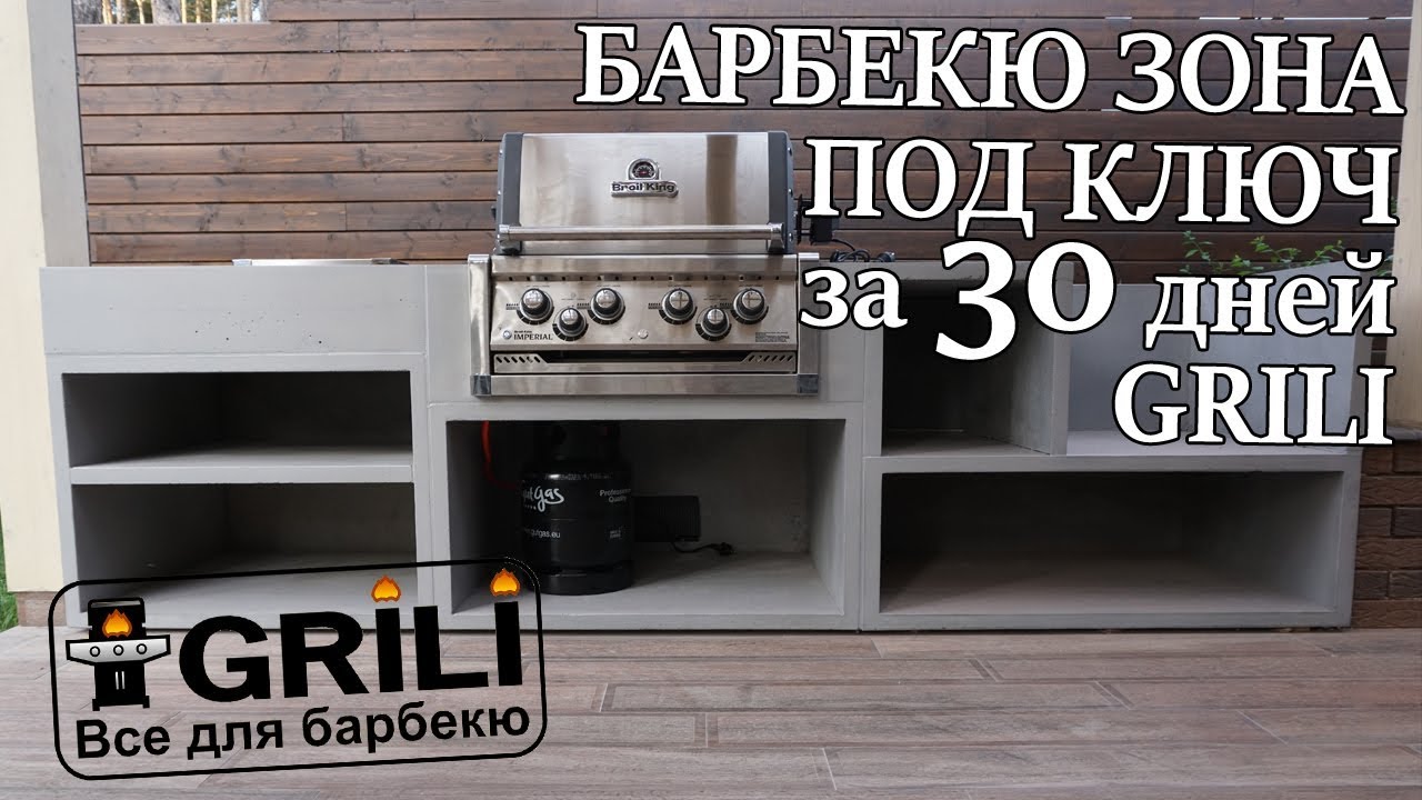 Вбудований газовий гриль IMPERIAL 490 Broil King 996083 (956083)