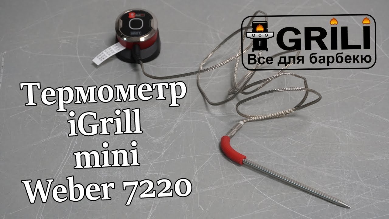Термометр iGrill mini Bluethooth Weber 7220