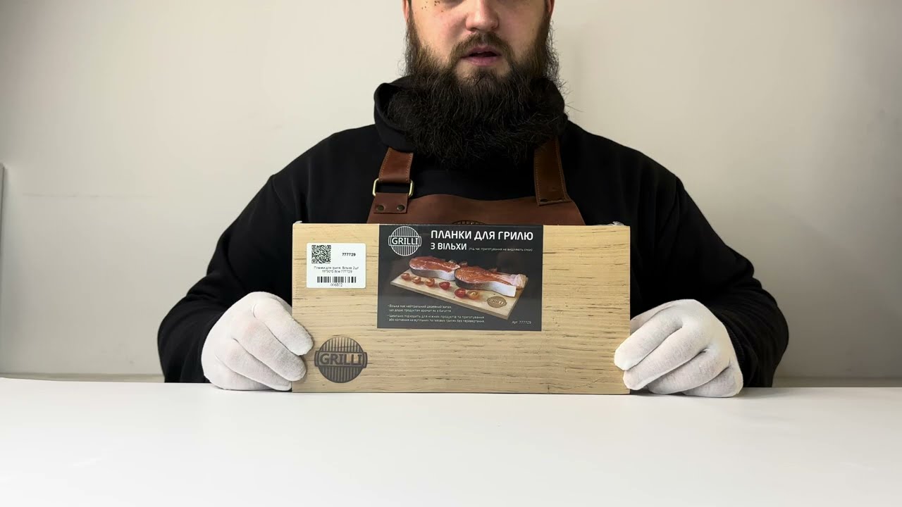 Планки для гриля из ольхи 30x15x0,8 см 2 шт GRILLI 775777